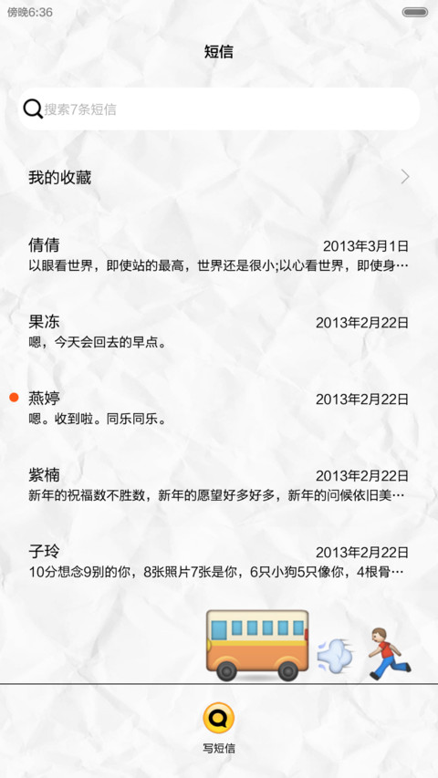 各地暴走追车（多锁屏，自由桌面，音乐界面） screenshot