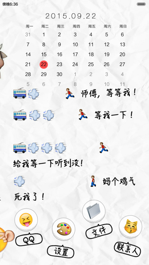 各地暴走追车（多锁屏，自由桌面，音乐界面） screenshot