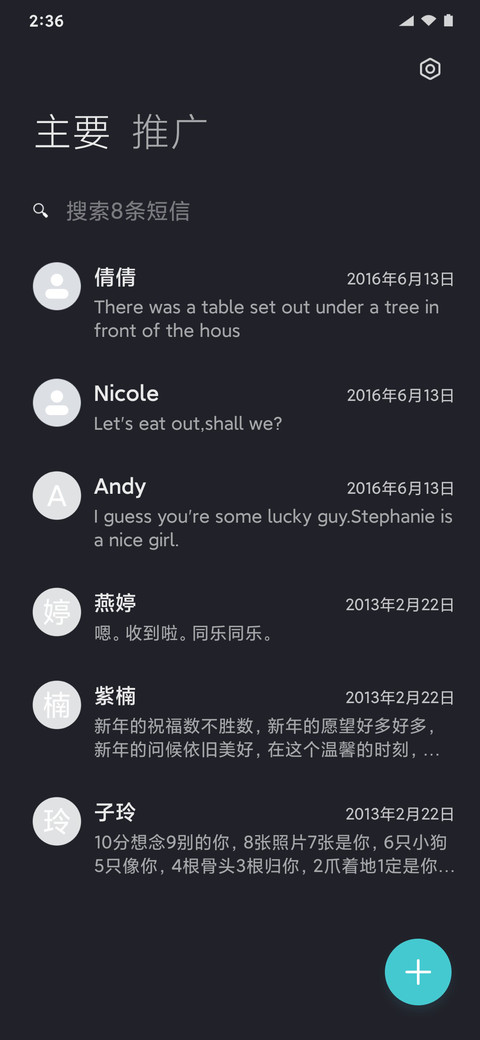 原生安卓N screenshot