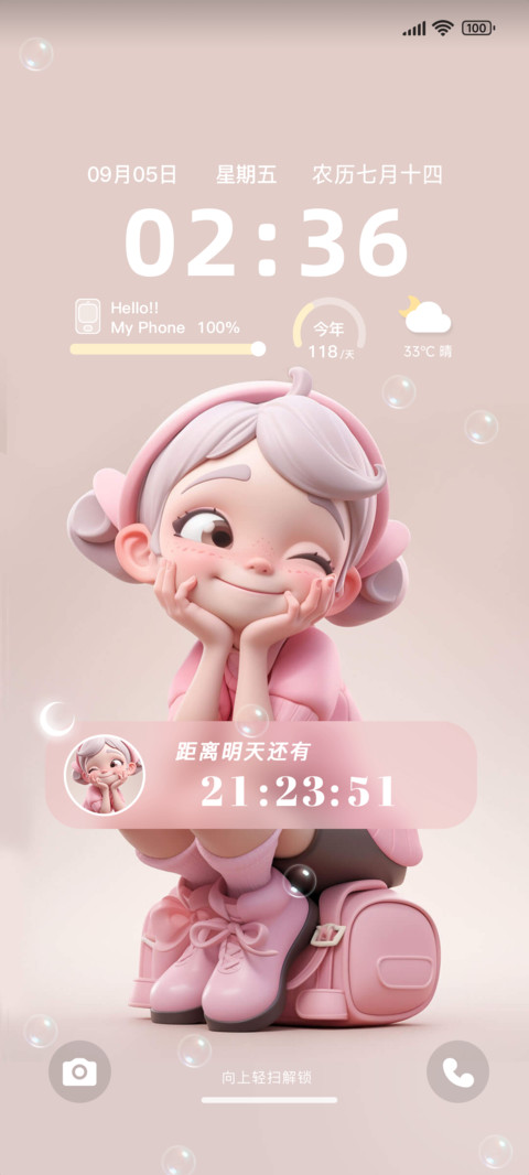 幸运女孩 screenshot