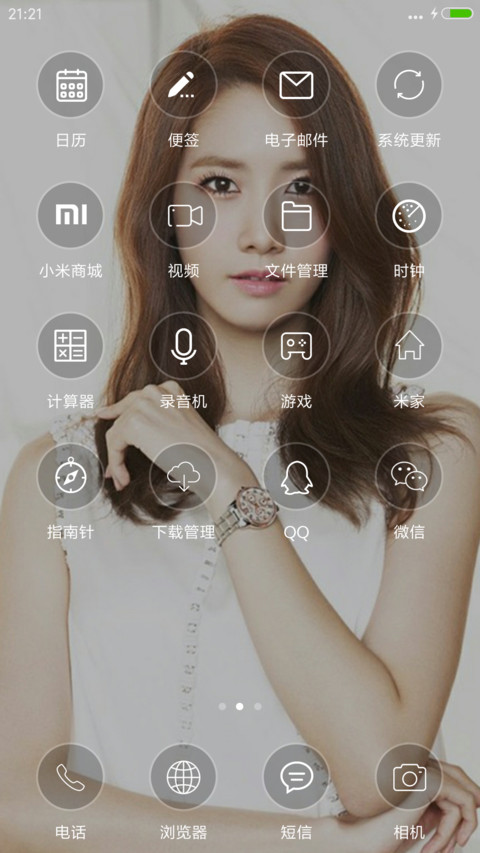 韩国林允儿 screenshot