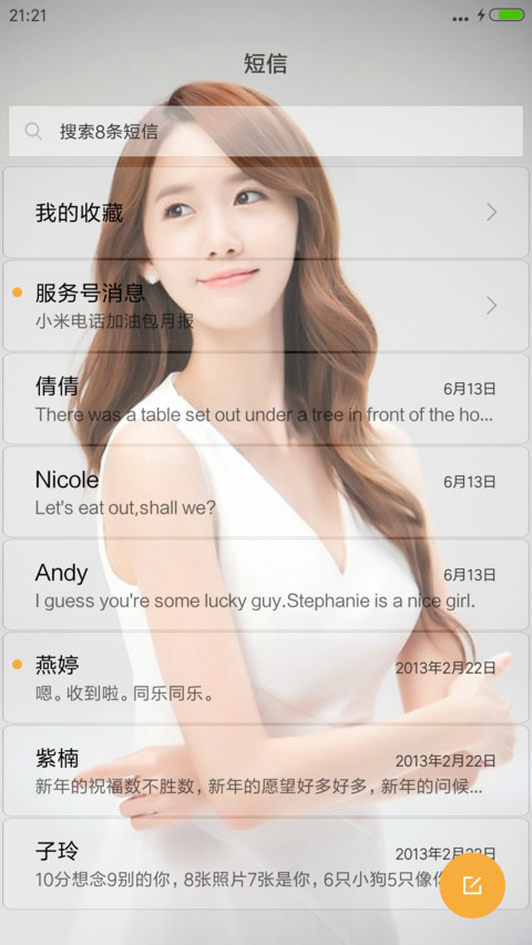 韩国林允儿 screenshot