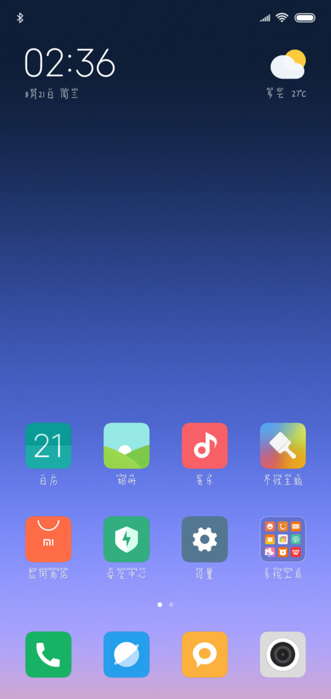 佳人没有约拼音体 screenshot
