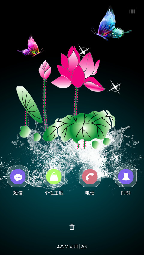 梦幻蝶恋花 screenshot