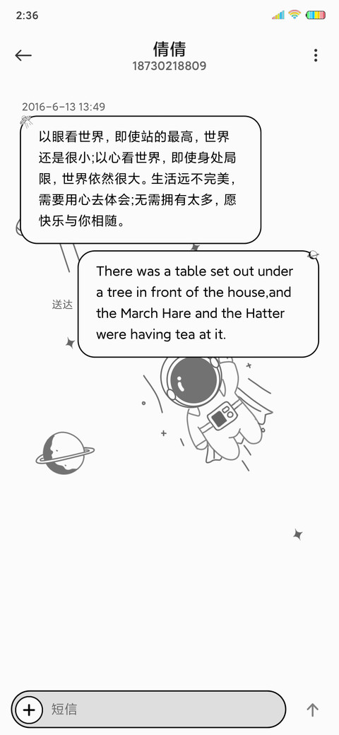飞吧 太空人 screenshot