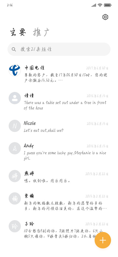 柠檬树下少年蓝 screenshot
