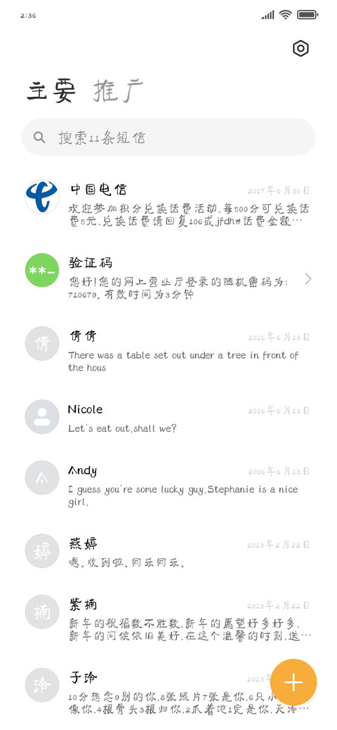 我的命格与你相合 screenshot