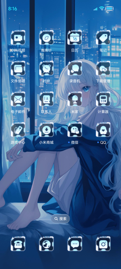少女心事充电特效 screenshot