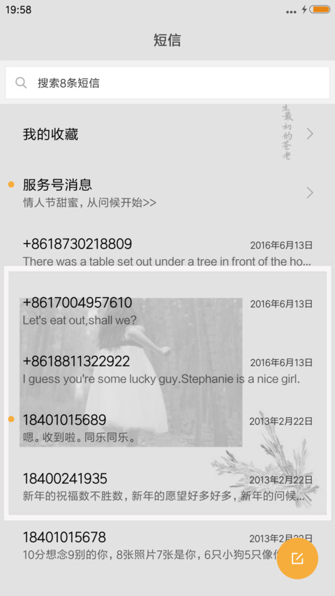 谁许谁地老天荒 screenshot