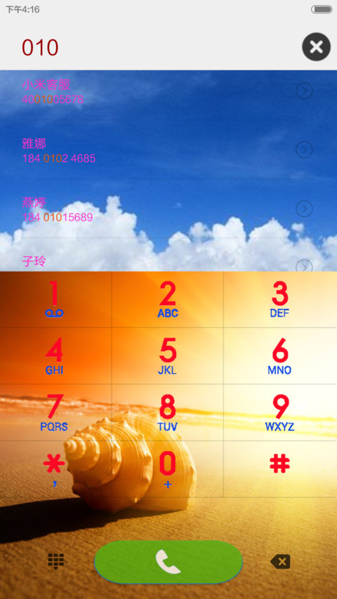 倾听海声 screenshot