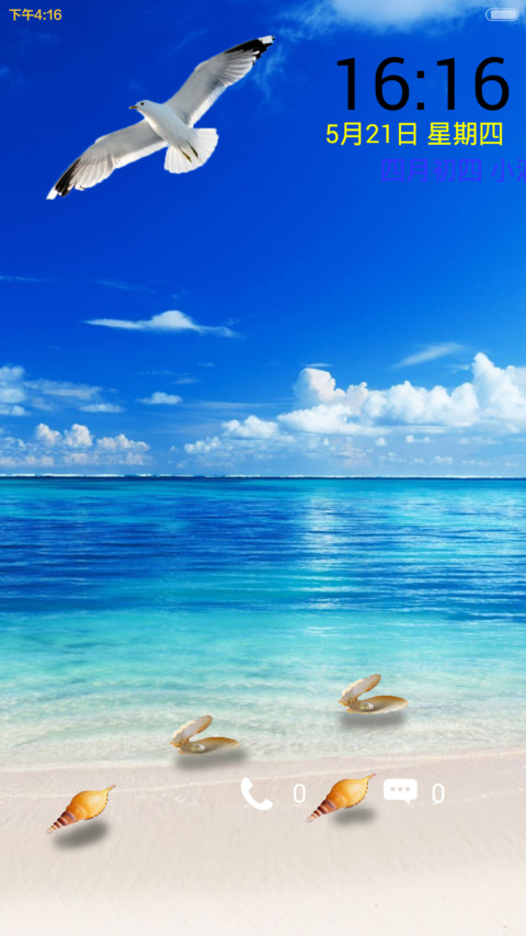 倾听海声 screenshot