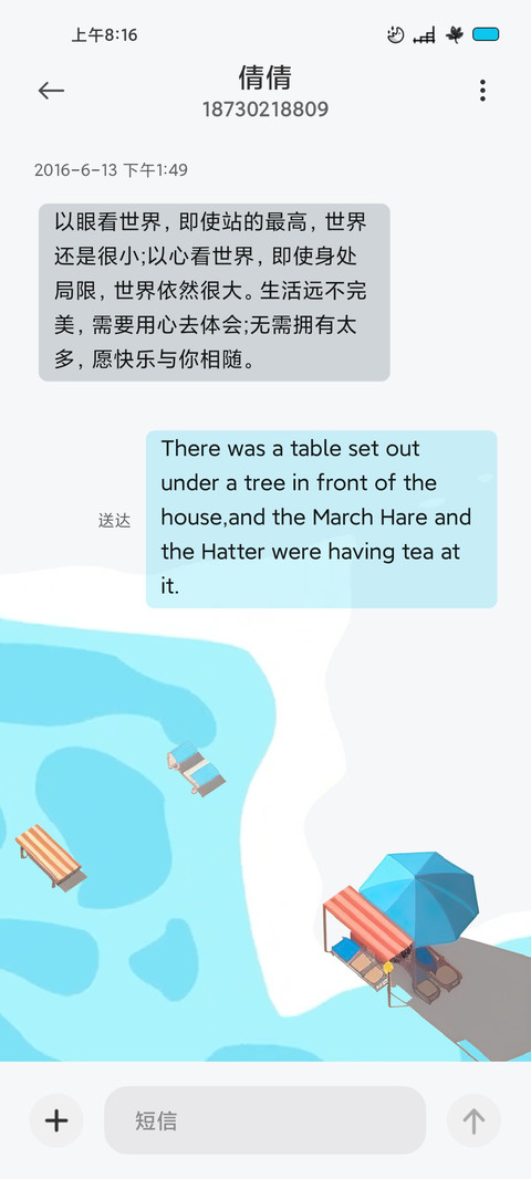 夏日海岸 screenshot