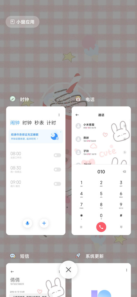 油画平铺小清新 screenshot