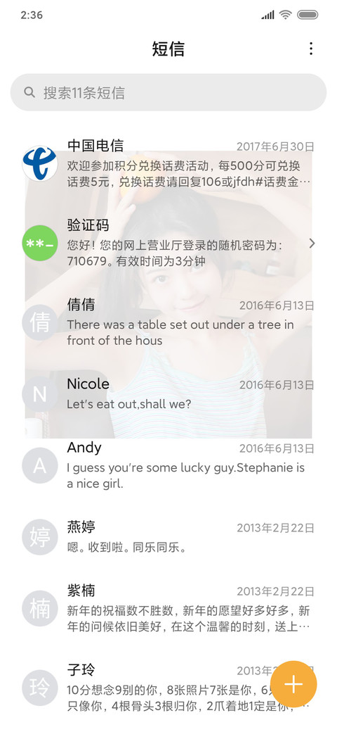 最好的就是你 screenshot
