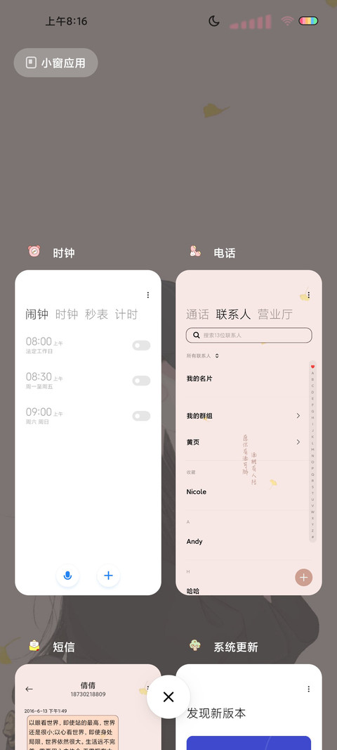 光影特效祈福少女 screenshot