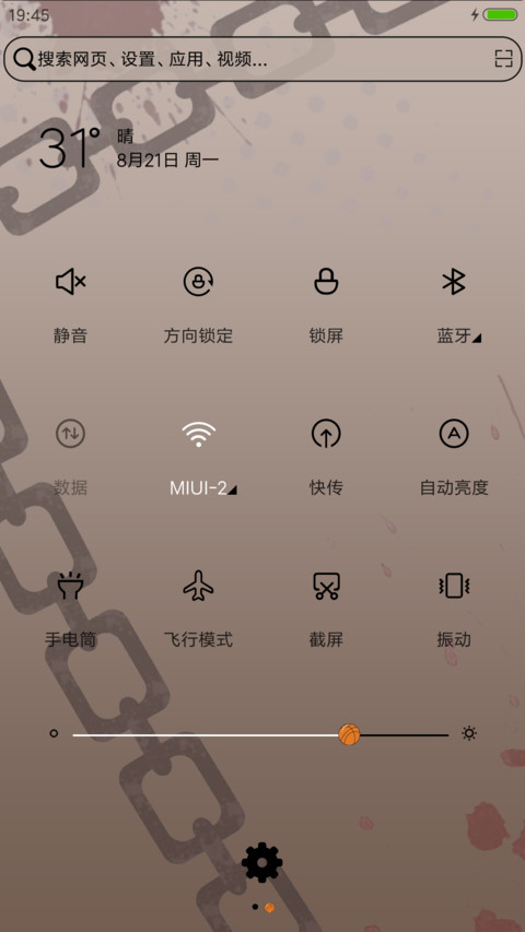 篮球少年 screenshot
