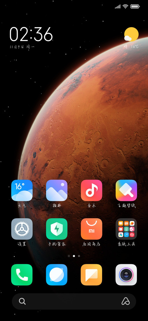 余生有你甚是欢喜 screenshot