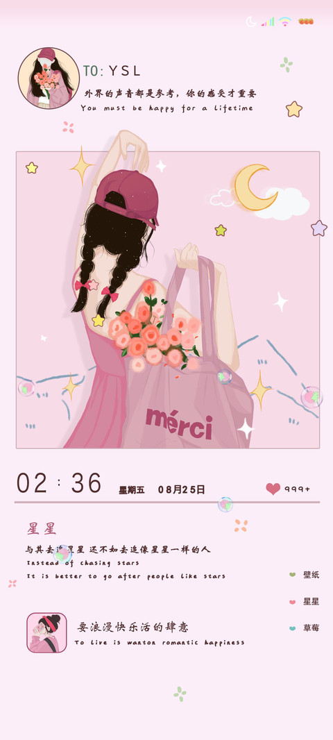 朋友圈永远热烈 screenshot