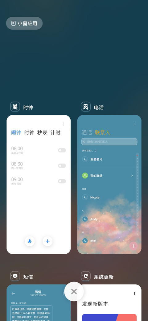 坠入星河 新拟态 screenshot