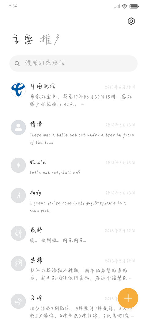 余生有你甚是欢喜 screenshot