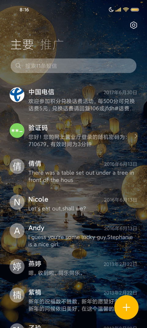动态满船清梦压星河 screenshot