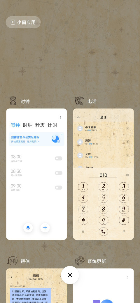 十二星图 screenshot
