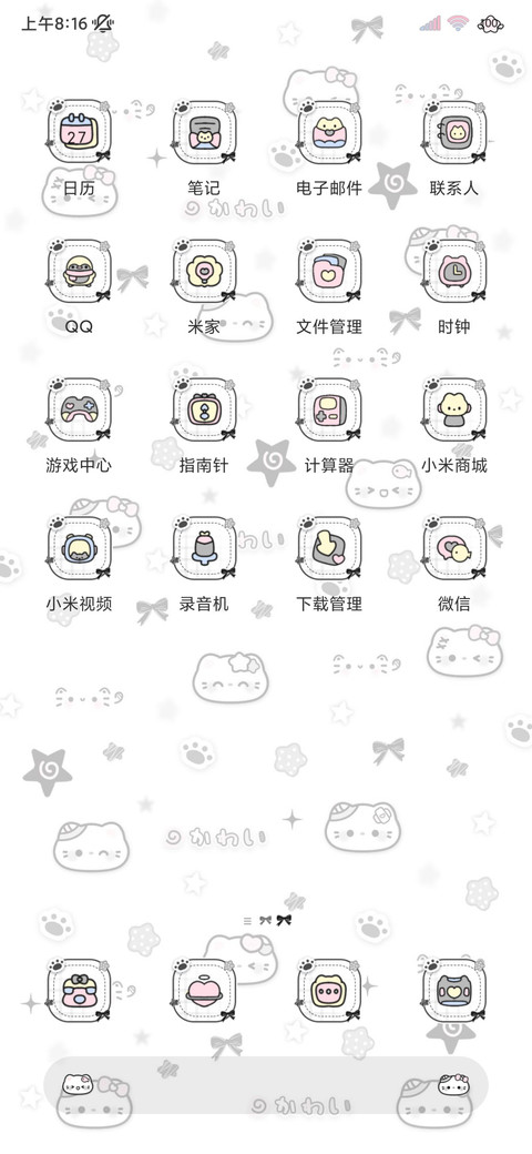 亚系闪耀小猫 screenshot