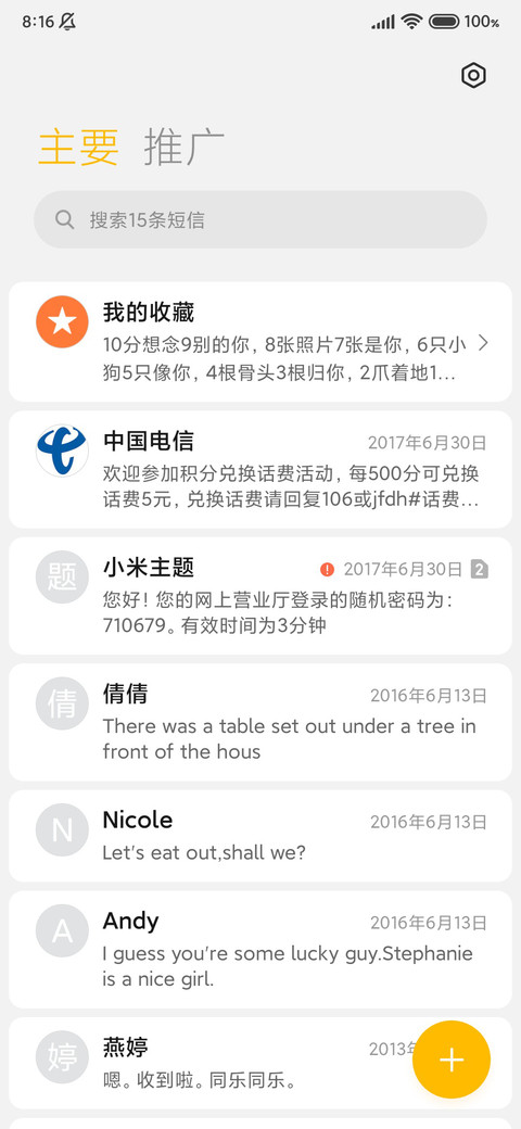 源计划 screenshot