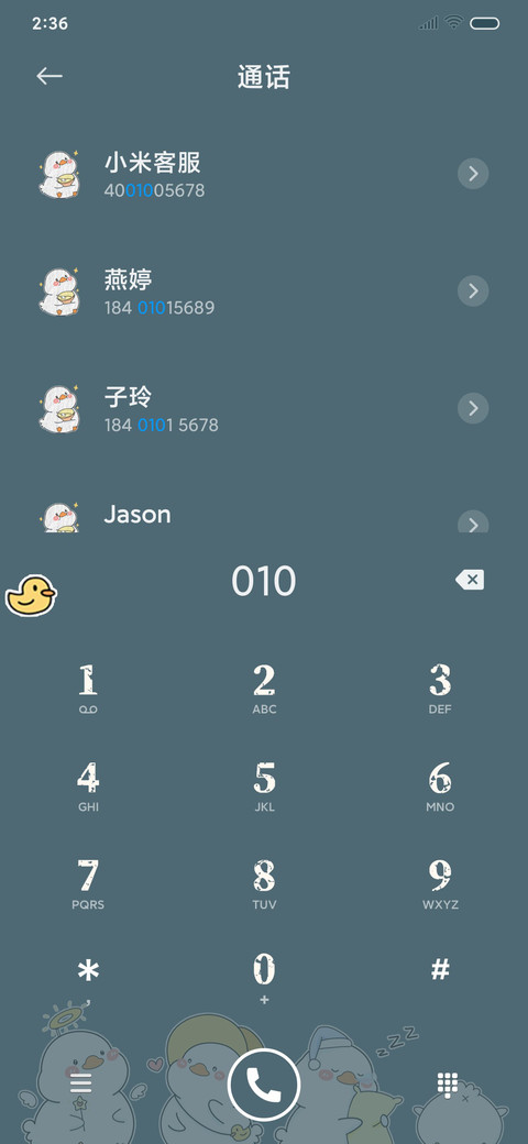 彩虹元气鸭鸭 screenshot