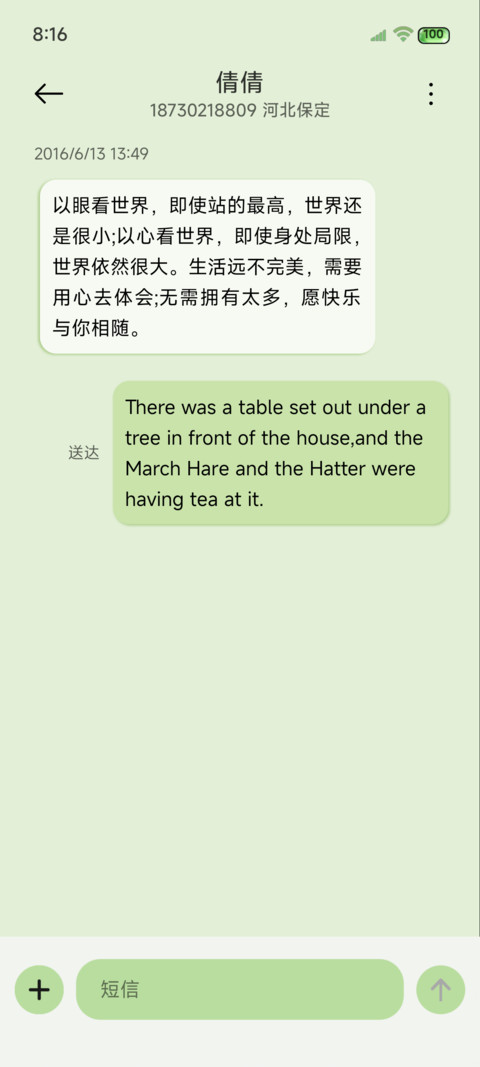 清透玻璃四叶草组件 screenshot