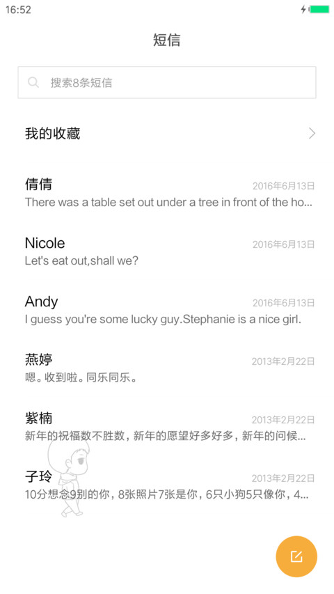 净白 整洁 screenshot