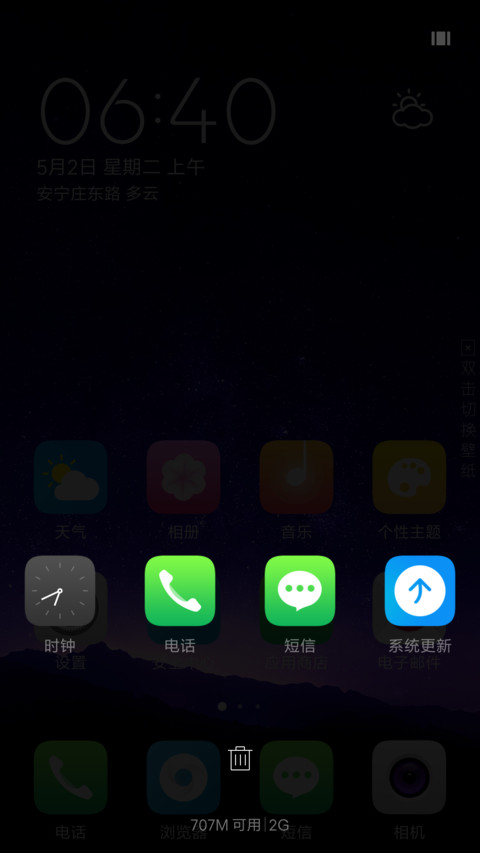 天真蓝 screenshot