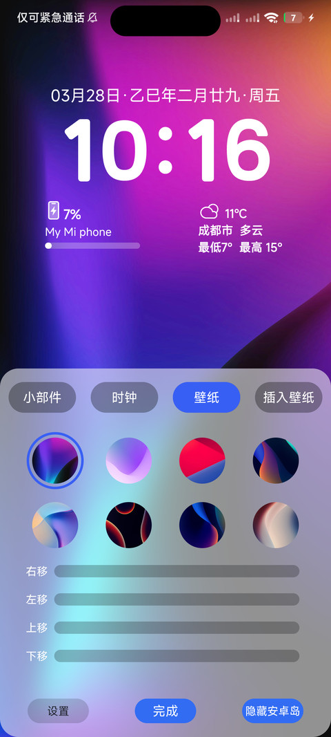 AP18超级暗夜 screenshot