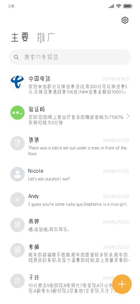 软萌小仙女 screenshot