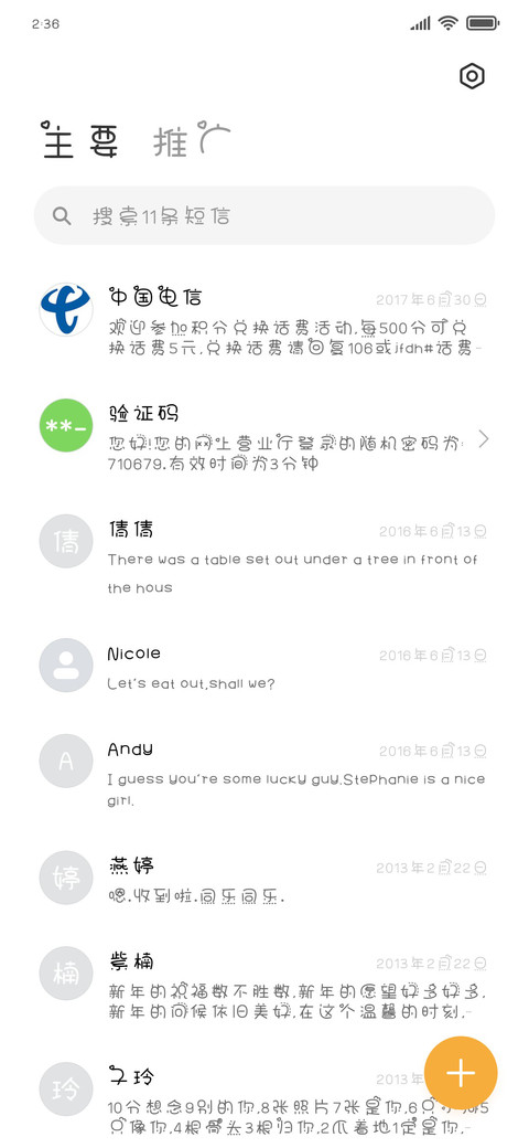 小可爱生存报告 screenshot