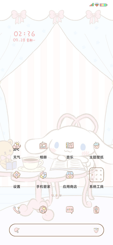 大耳狗 下午茶时光 screenshot