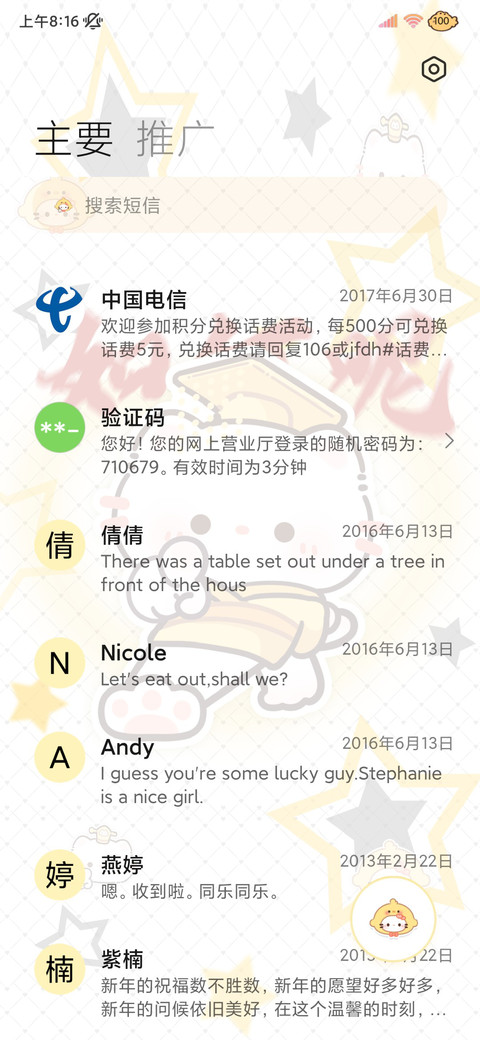 猫猫霸气走猫步 screenshot