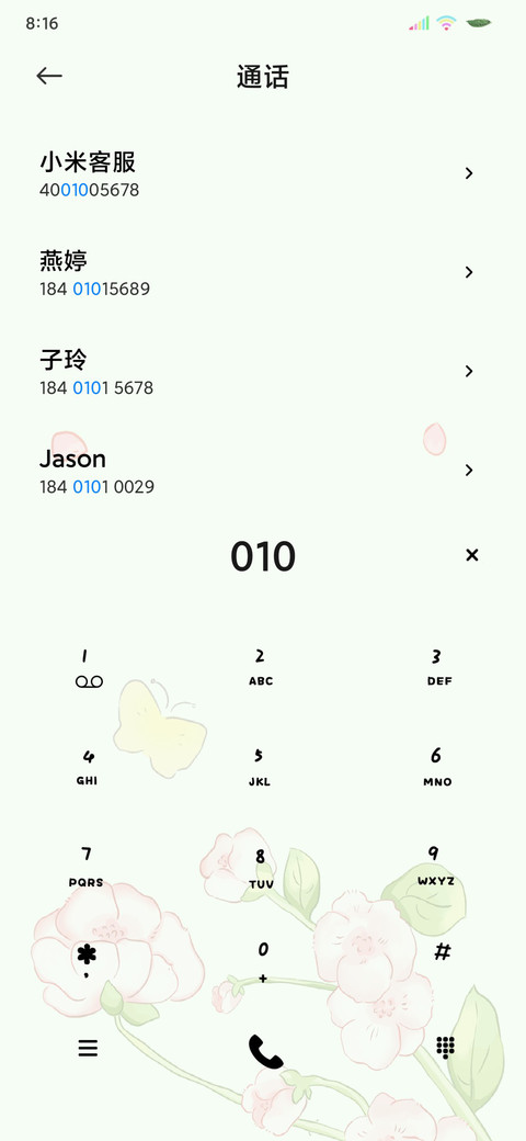 治愈小清新许愿签 screenshot