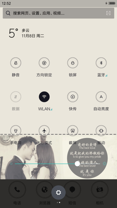 我只在乎你(芒果言情剧) screenshot