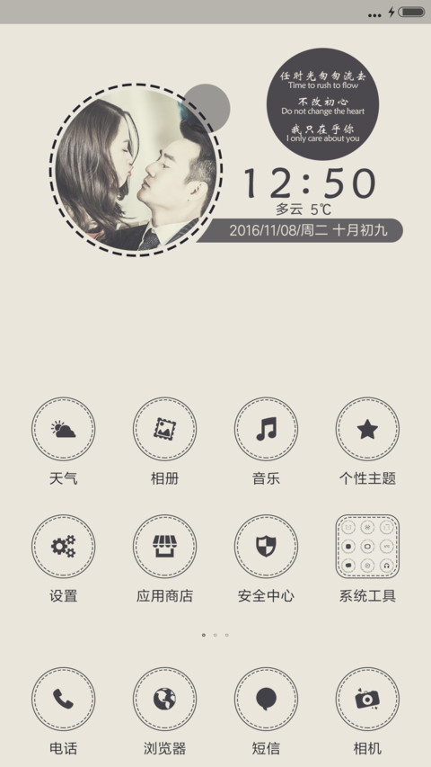 我只在乎你(芒果言情剧) screenshot