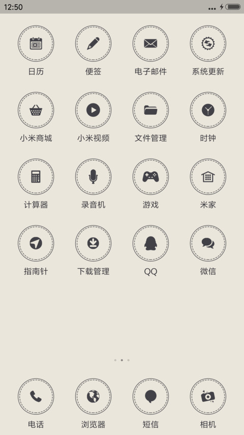 我只在乎你(芒果言情剧) screenshot