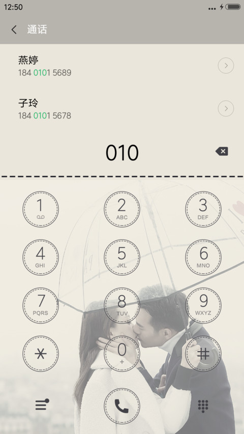 我只在乎你(芒果言情剧) screenshot