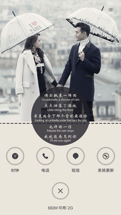 我只在乎你(芒果言情剧) screenshot