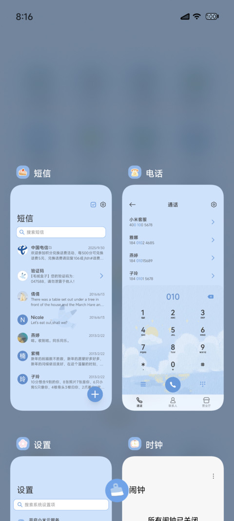 海湾灯塔 昼夜 screenshot