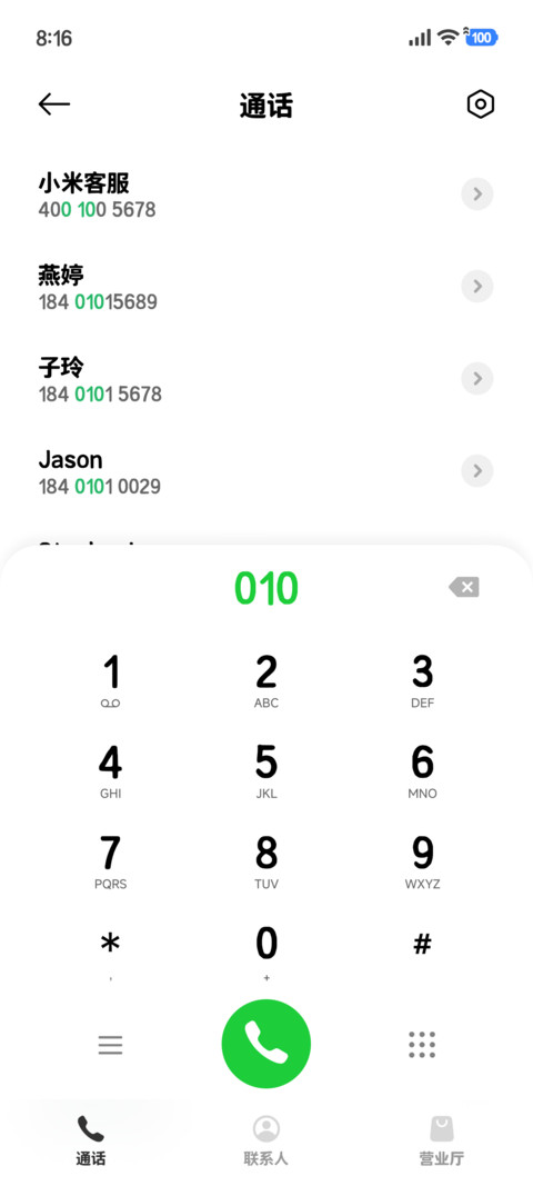 苹里苹气经典黑体 screenshot