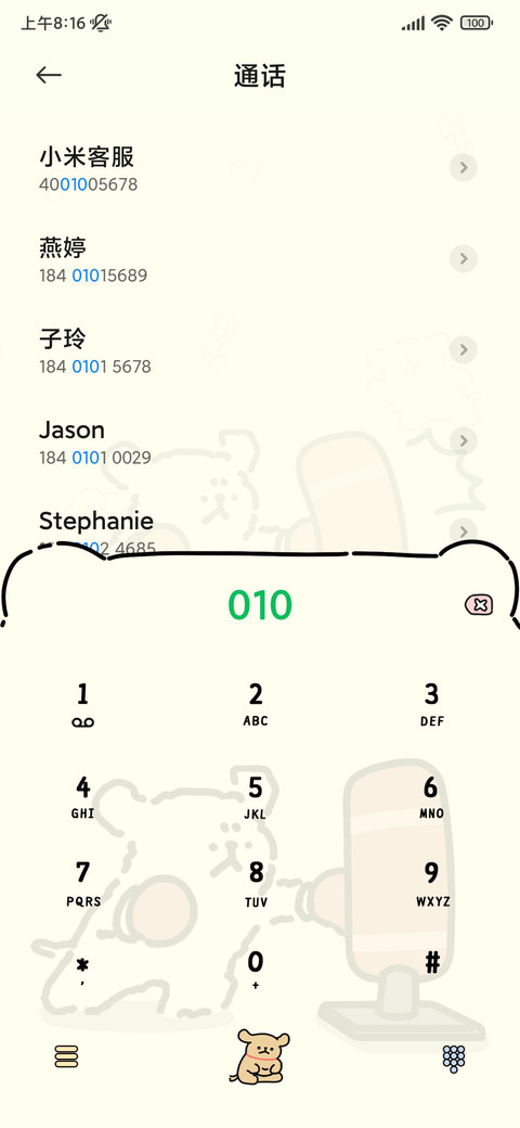 线条小狗 热辣减肥 screenshot