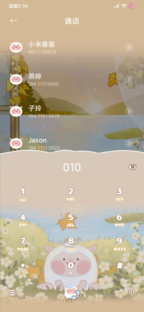 咚咚羊治愈时光 screenshot