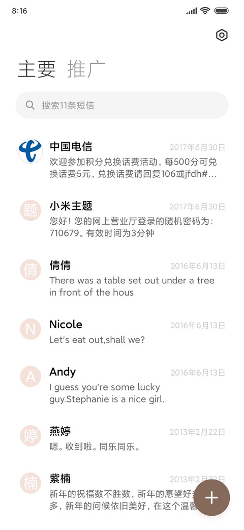 同样的甜心少女 screenshot