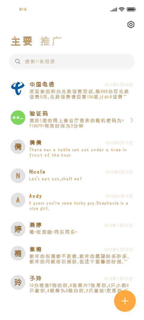 我来要糖果啦 screenshot