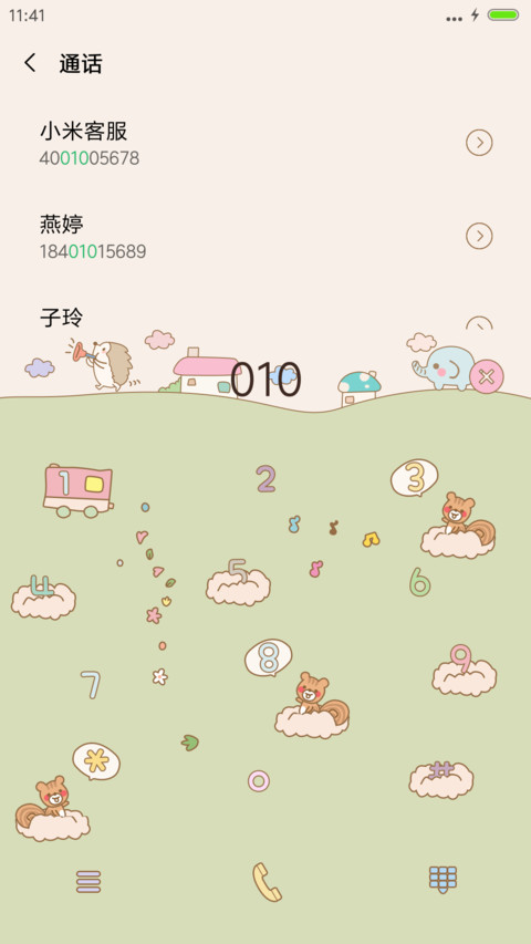 北鼻陪伱去散步（iOS+自由桌面） screenshot